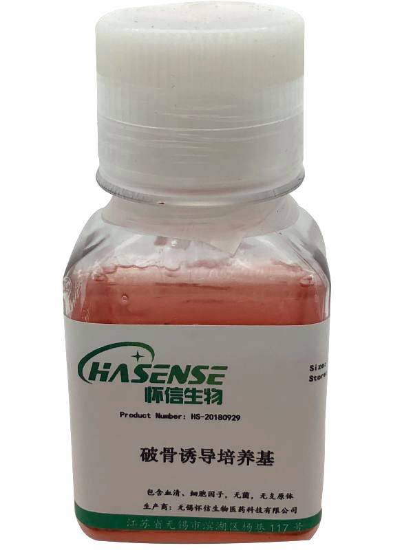 破骨誘導培養(yǎng)基（RAW264.7）